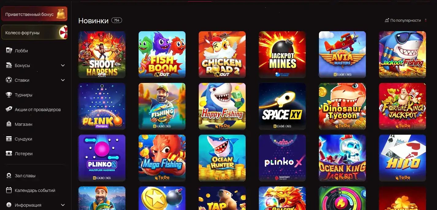 Интерфейс казино Криптобосс с игровыми автоматами